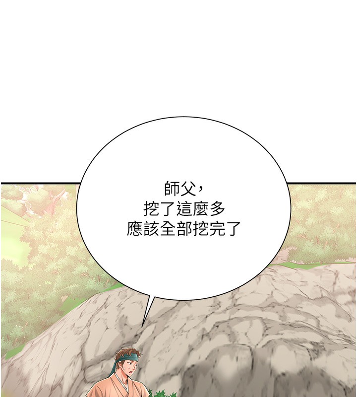 141P - 花容湿色:取花点