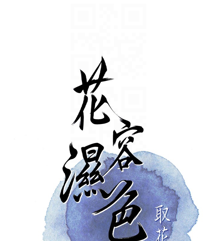 19P - 花容湿色:取花点