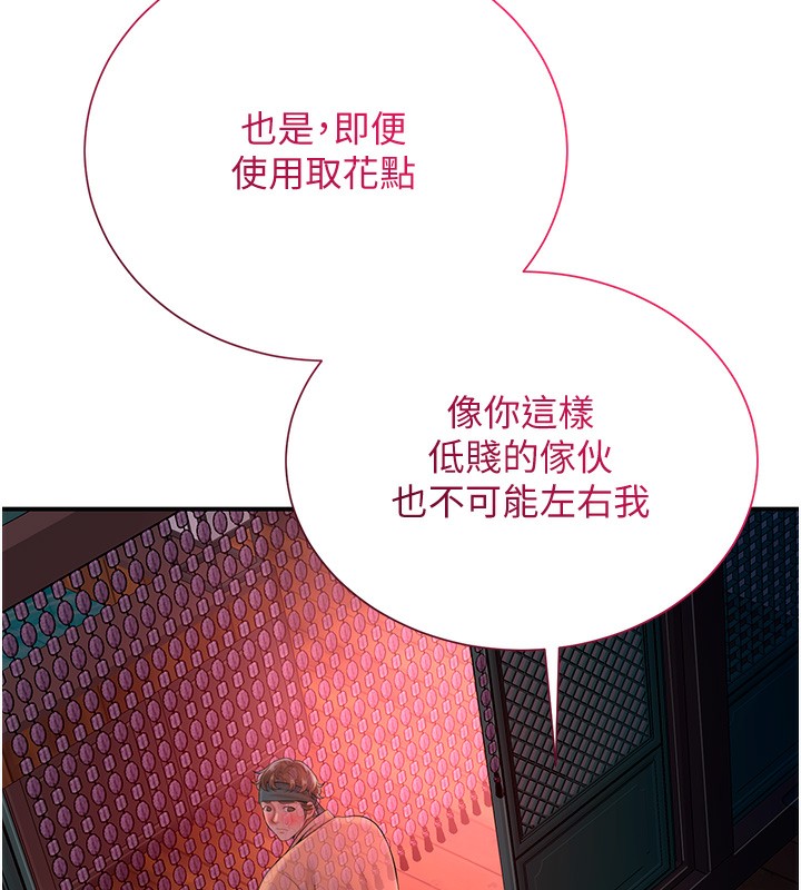 51P - 花容湿色:取花点