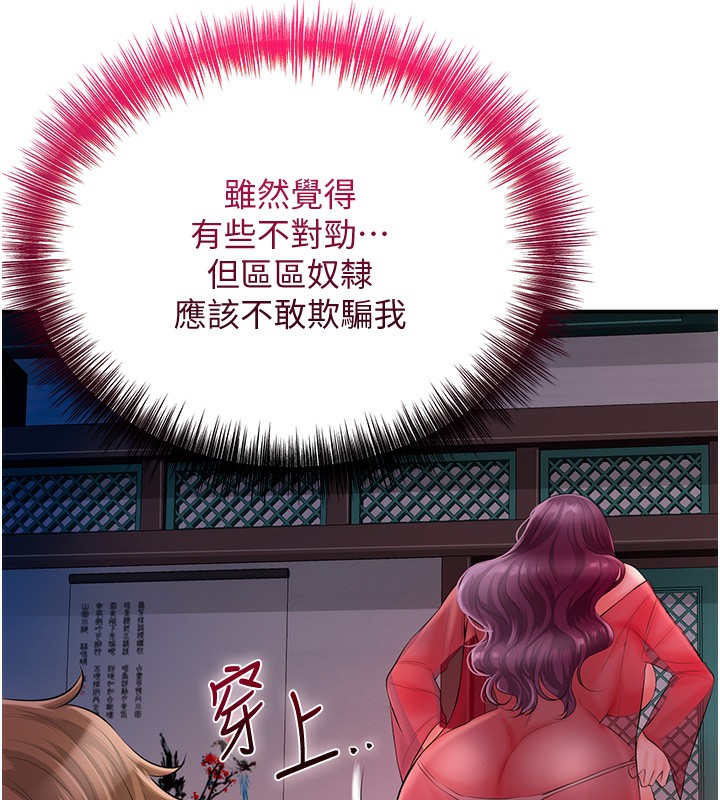 54P - 花容湿色:取花点