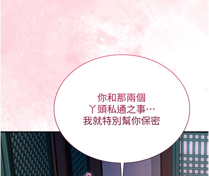 61P - 花容湿色:取花点