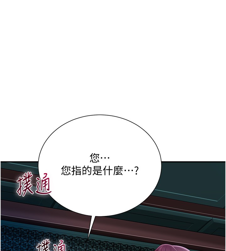 68P - 花容湿色:取花点