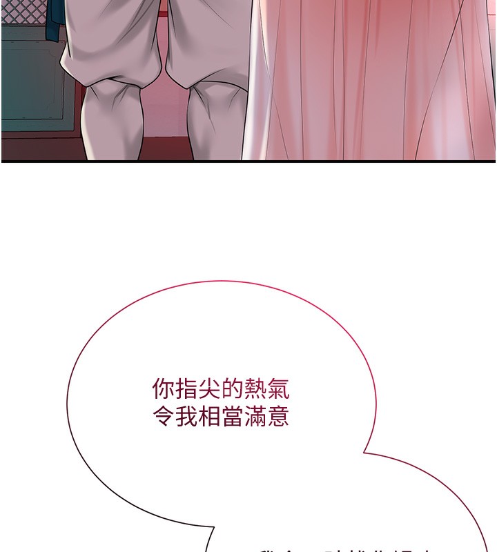 70P - 花容湿色:取花点