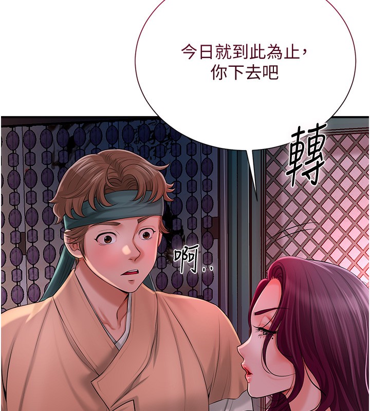 74P - 花容湿色:取花点