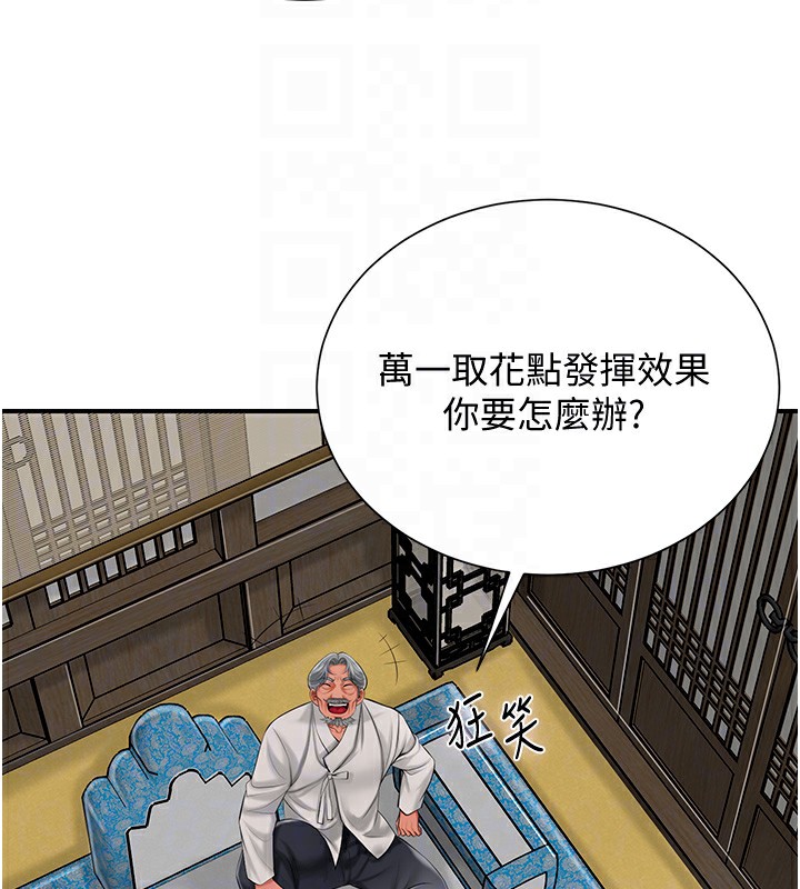 85P - 花容湿色:取花点