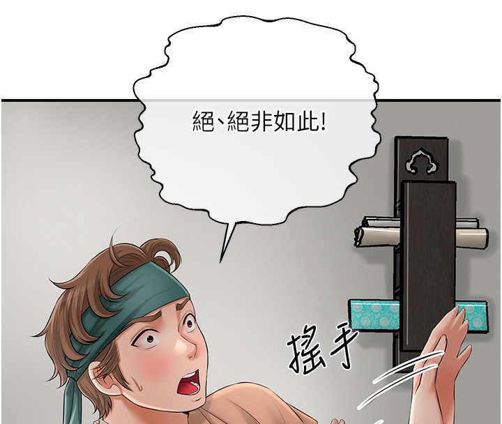 91P - 花容湿色:取花点