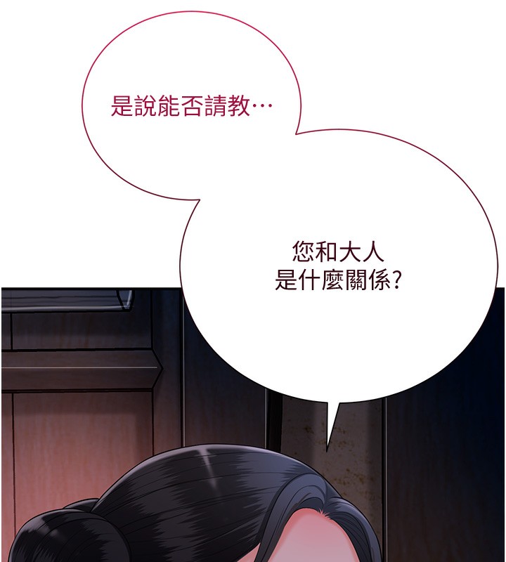 119P - 花容湿色:取花点