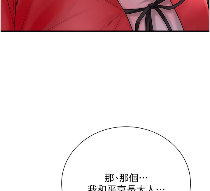 121P - 花容湿色:取花点