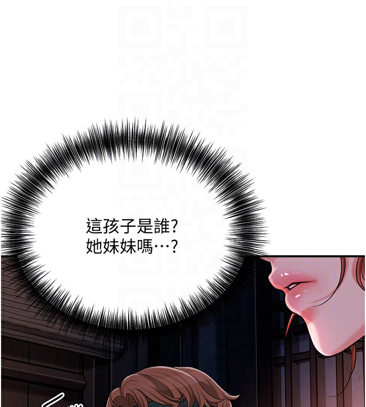 98P - 花容湿色:取花点