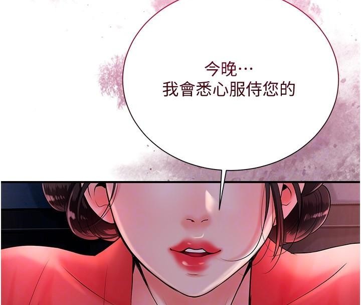 24P - 花容湿色:取花点