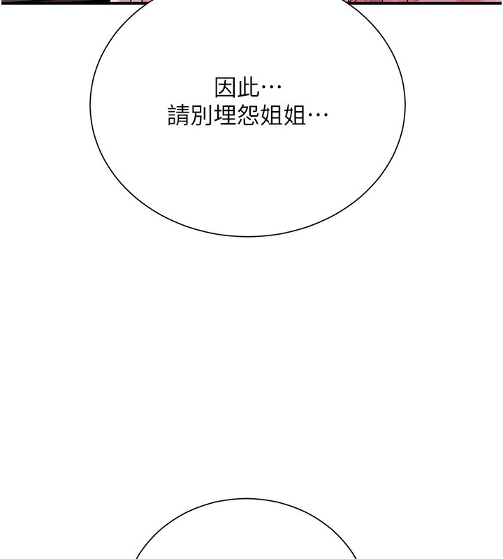 67P - 花容湿色:取花点