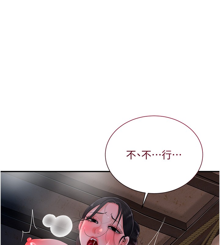109P - 花容湿色:取花点