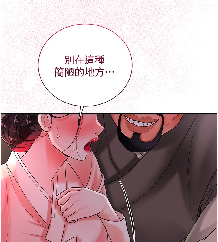 6P - 花容湿色:取花点