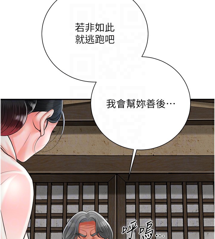 116P - 花容湿色:取花点