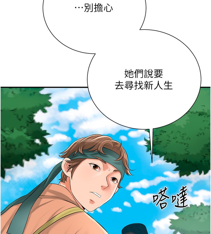 136P - 花容湿色:取花点