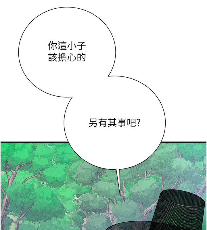 138P - 花容湿色:取花点