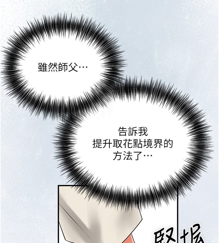 144P - 花容湿色:取花点