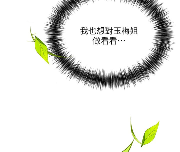163P - 花容湿色:取花点