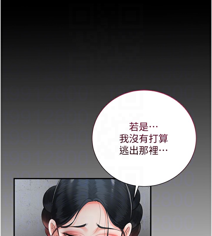 92P - 花容湿色:取花点