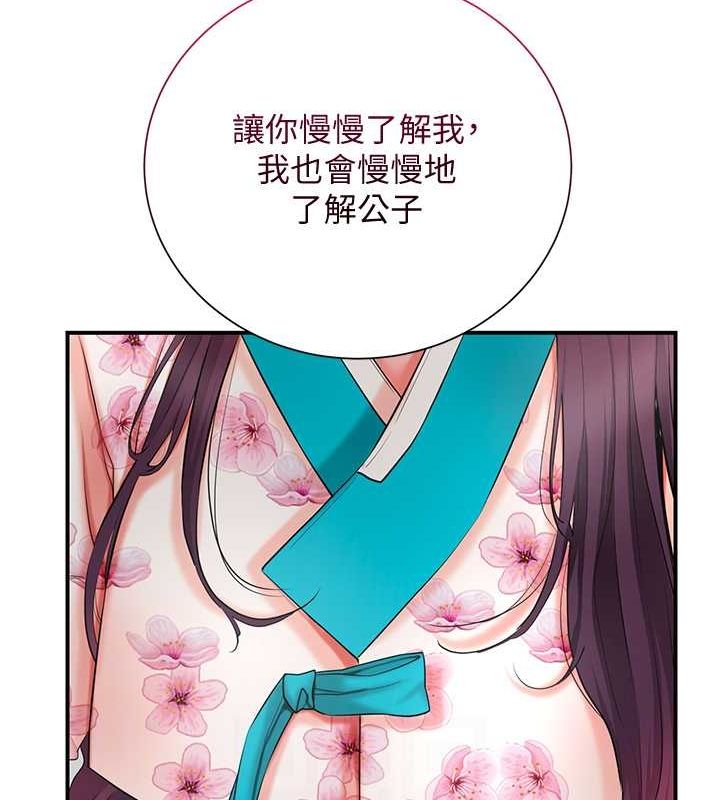 110P - 花容湿色:取花点