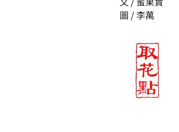137P - 花容湿色:取花点