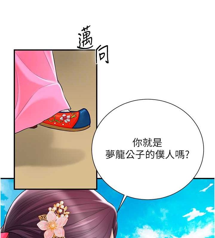 52P - 花容湿色:取花点