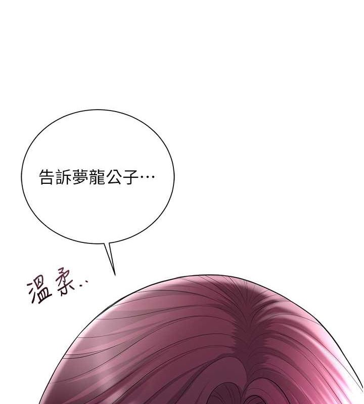 55P - 花容湿色:取花点