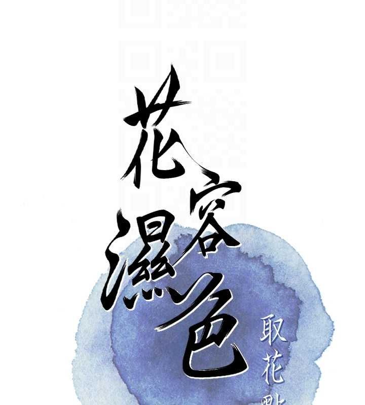 60P - 花容湿色:取花点