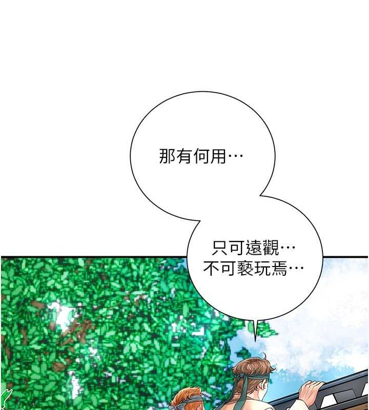 77P - 花容湿色:取花点