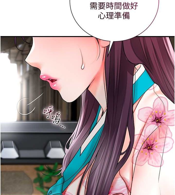 93P - 花容湿色:取花点