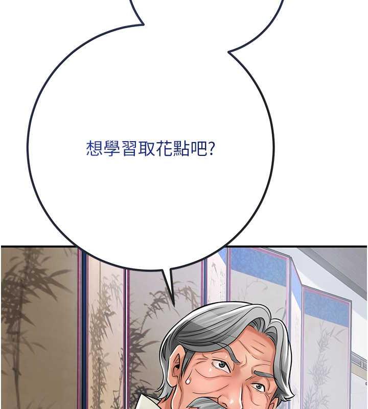 127P - 花容湿色:取花点