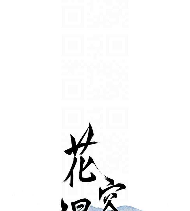 17P - 花容湿色:取花点