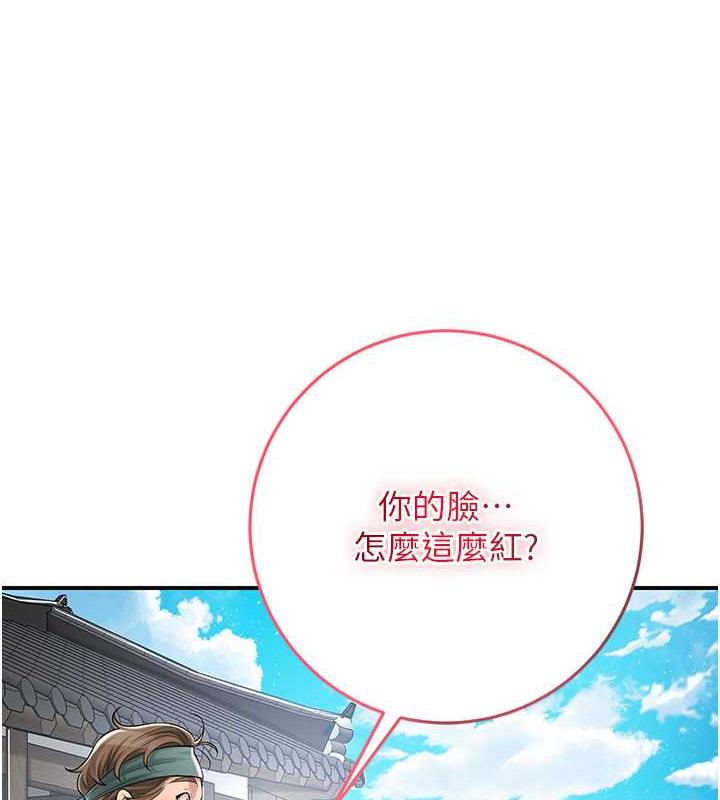 82P - 花容湿色:取花点