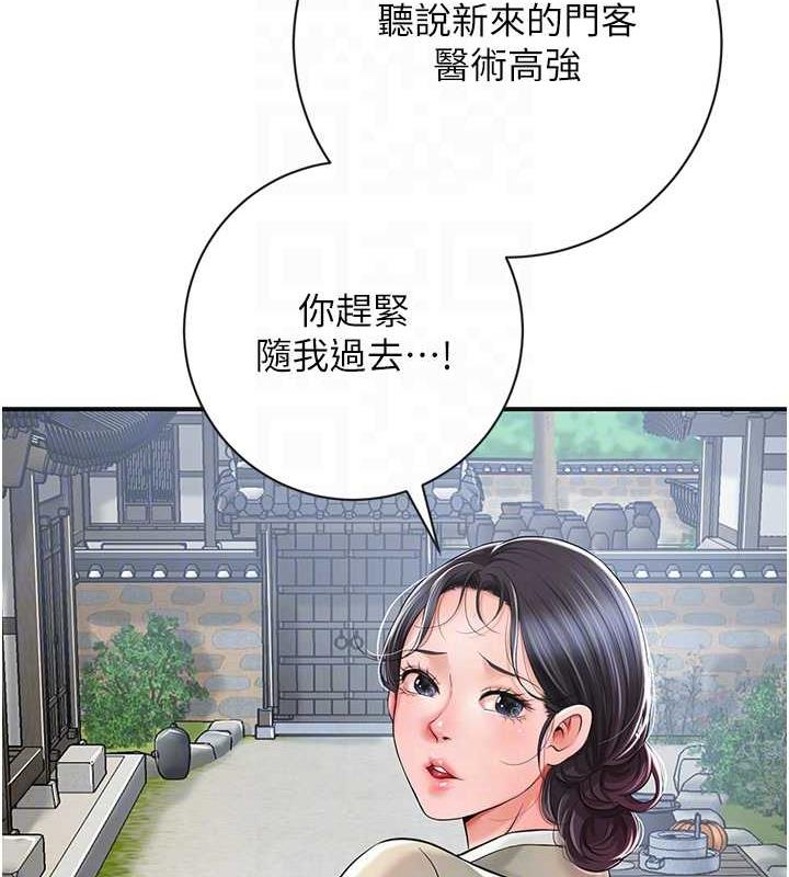 92P - 花容湿色:取花点