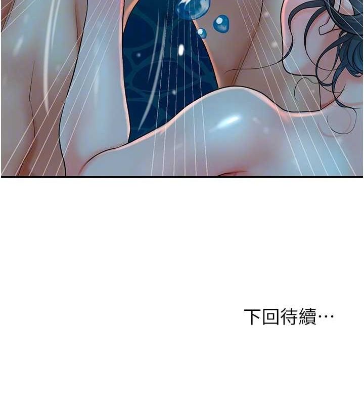 117P - 花容湿色:取花点