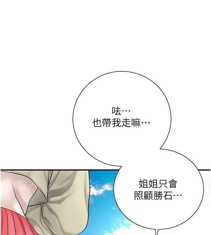 29P - 花容湿色:取花点