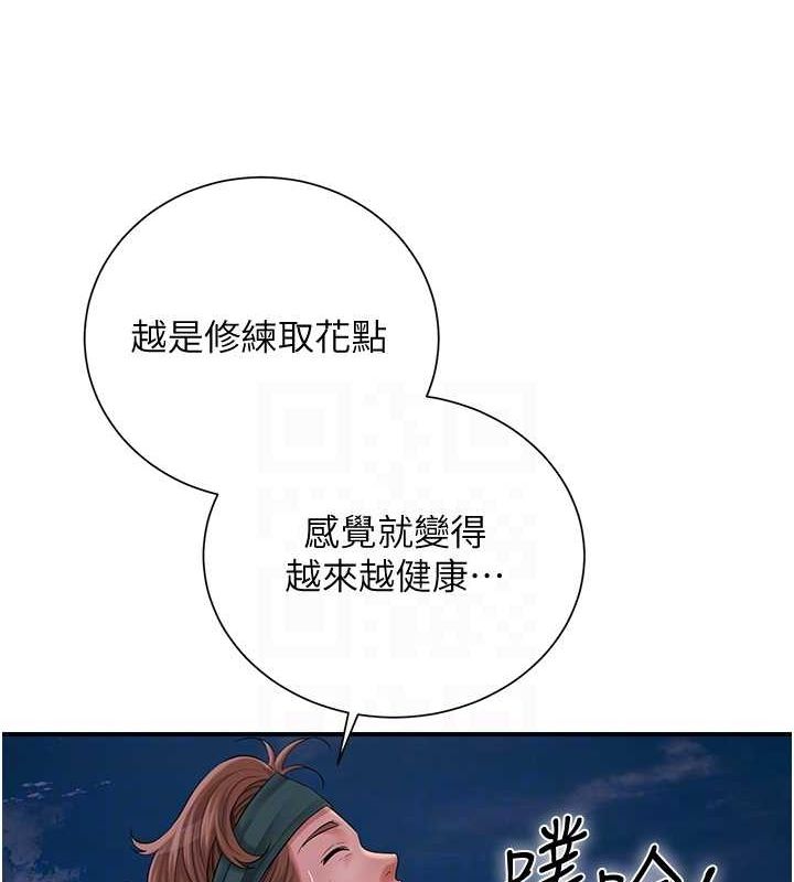 70P - 花容湿色:取花点