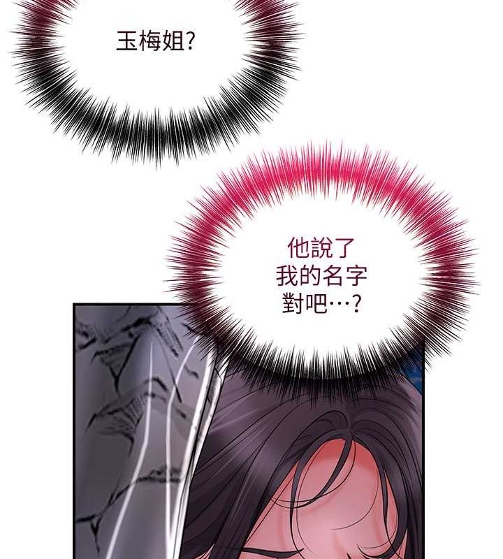 75P - 花容湿色:取花点