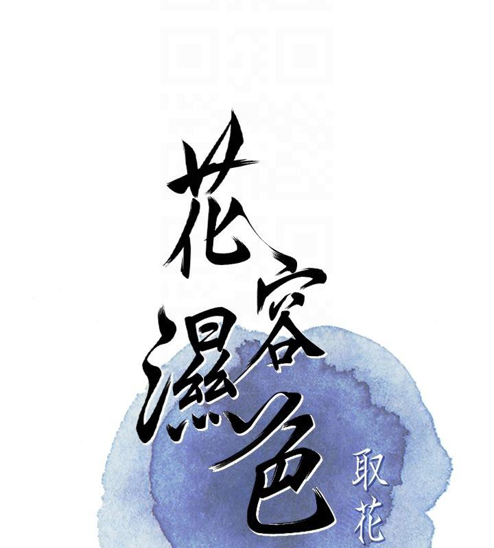 22P - 花容湿色:取花点