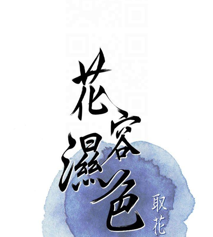 23P - 花容湿色:取花点