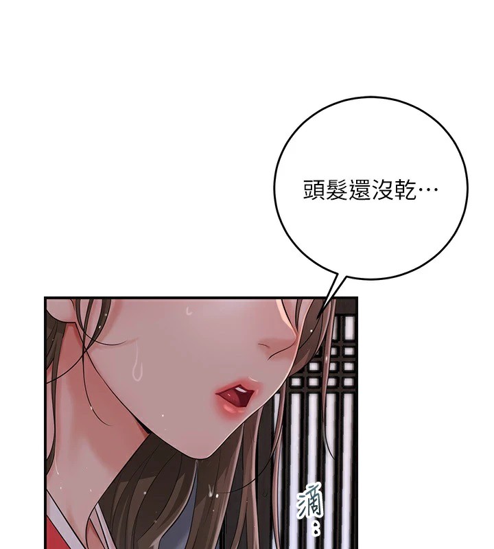 113P - 花容湿色:取花点