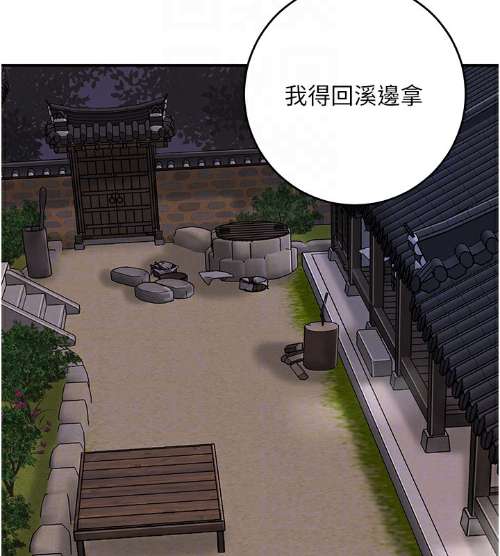 118P - 花容湿色:取花点