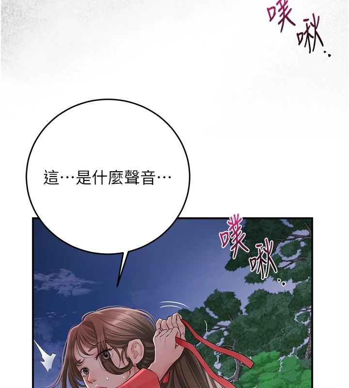43P - 花容湿色:取花点
