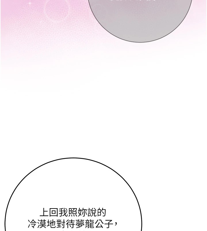 108P - 花容湿色:取花点