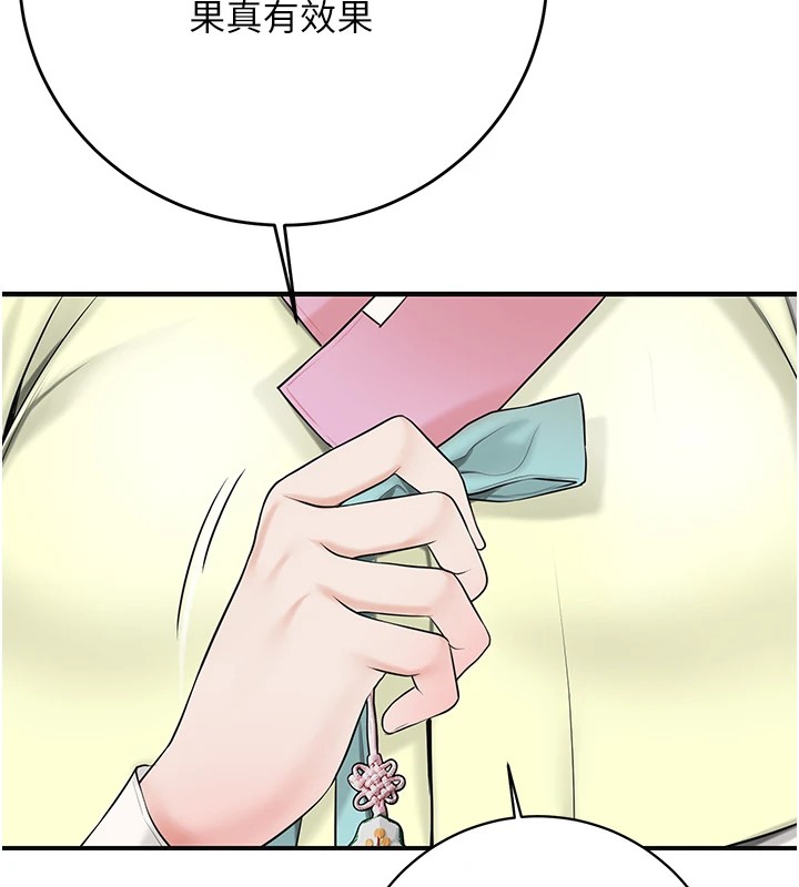 109P - 花容湿色:取花点