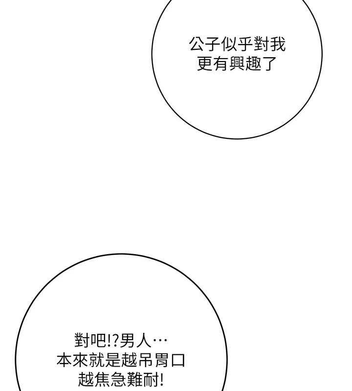 110P - 花容湿色:取花点