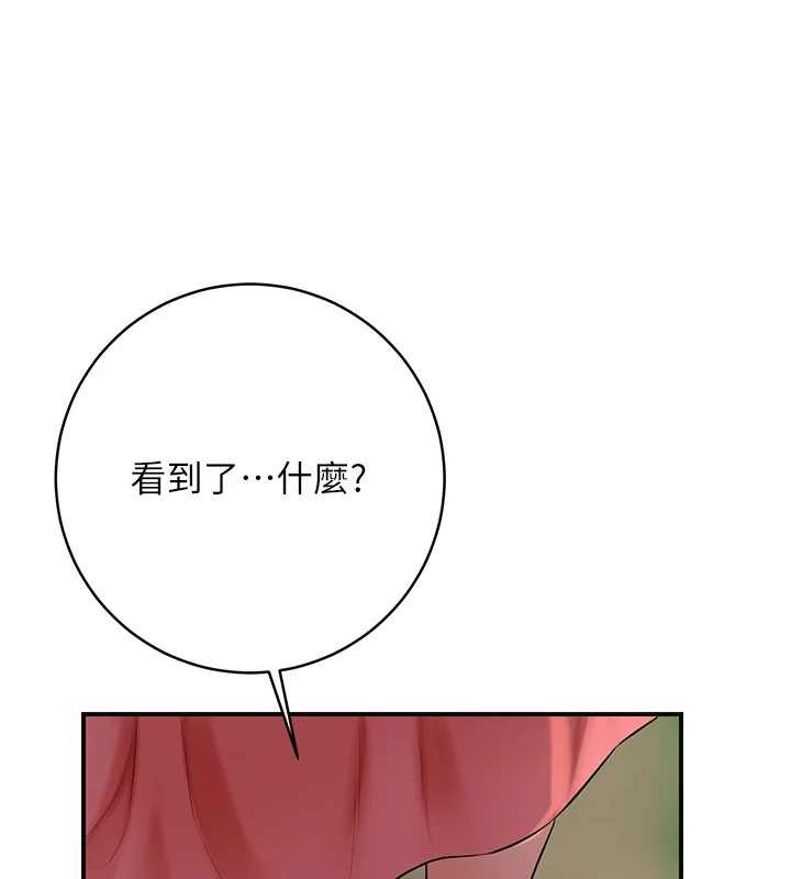 11P - 花容湿色:取花点