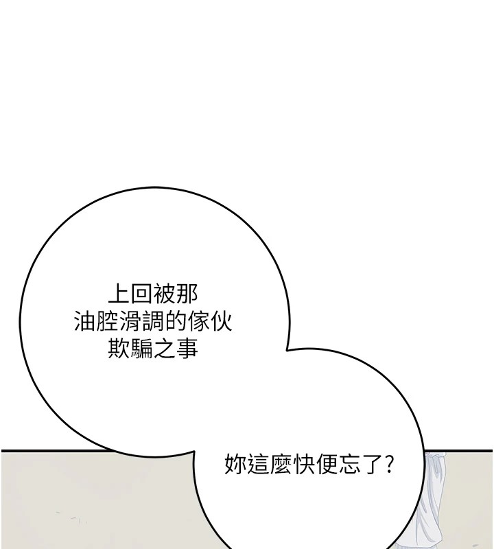 121P - 花容湿色:取花点