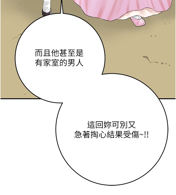 123P - 花容湿色:取花点