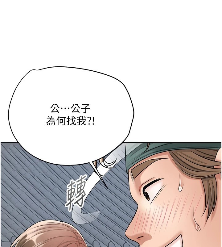 58P - 花容湿色:取花点